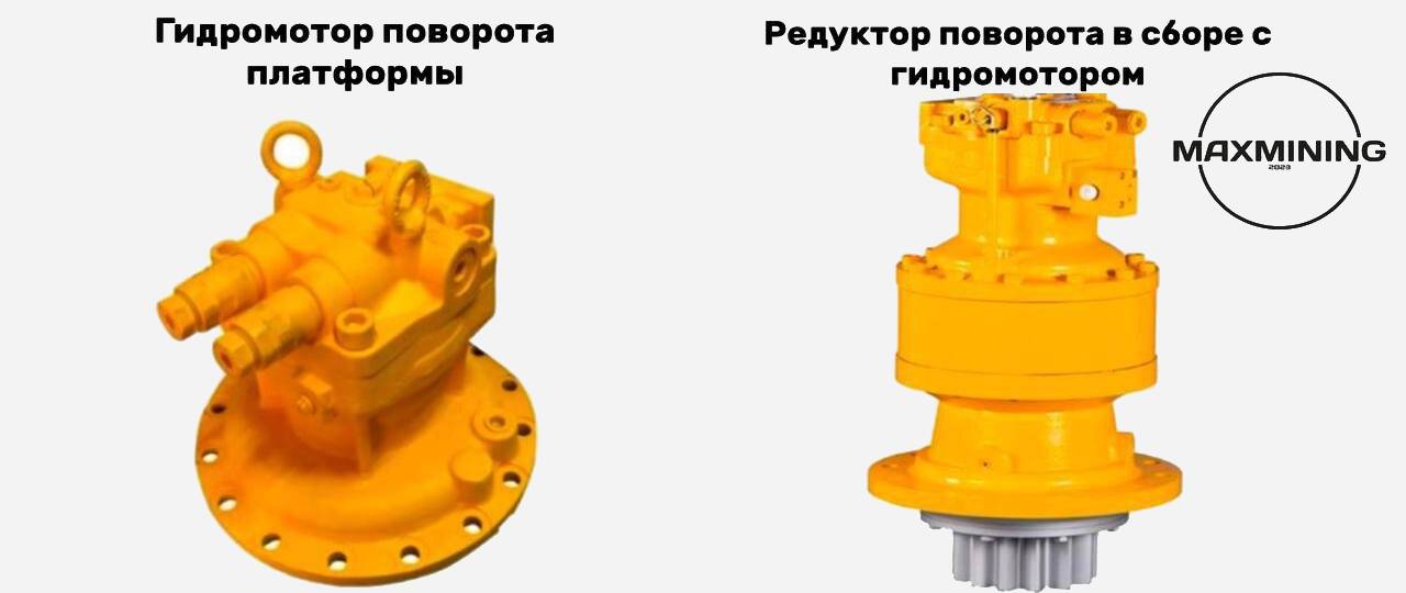 Гидромотор поворота платформы и редуктор поворота в сборе с гидромотором